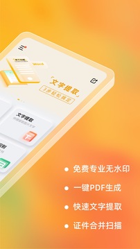 布丁扫描app截图2