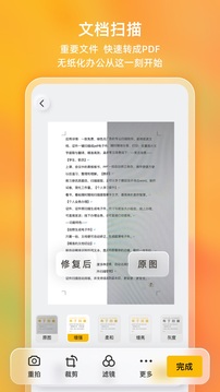 布丁扫描app截图3