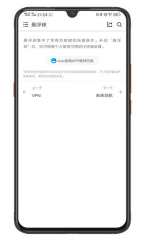 悬浮球app截图1