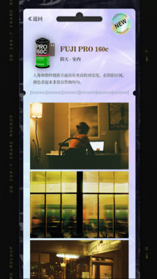 lastroll复古胶片相机安卓版截图2