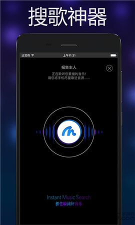 音乐雷达手机版截图1