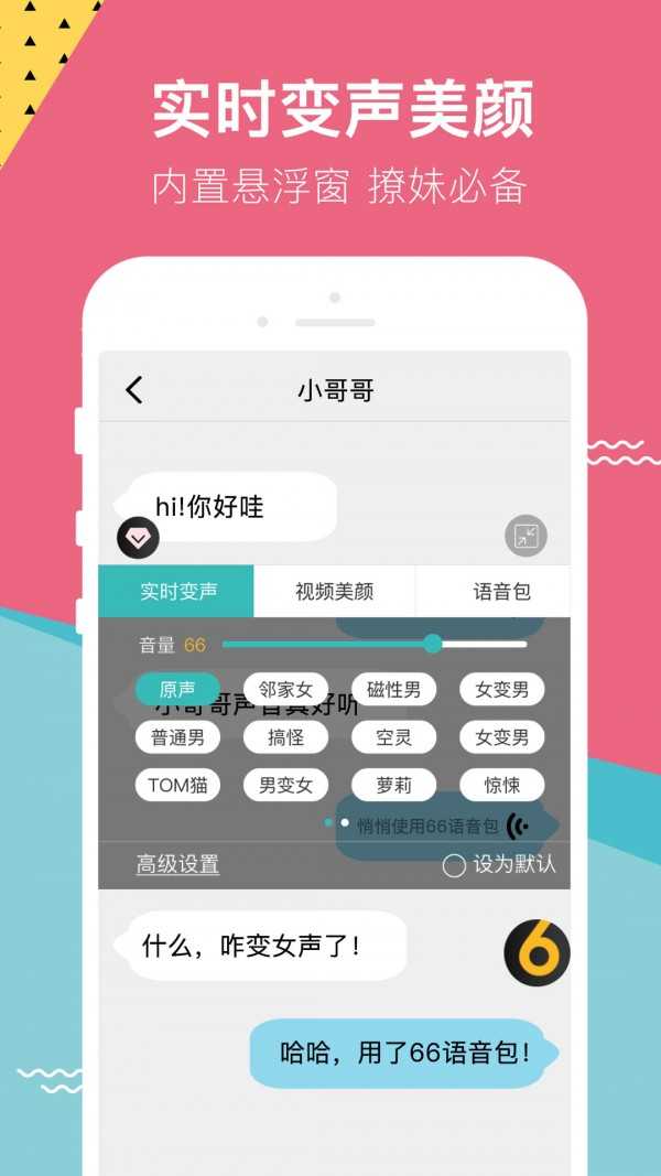 666兼职app截图1