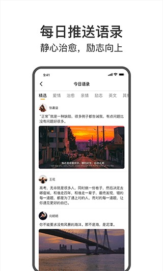 今日戒烟打卡app截图1