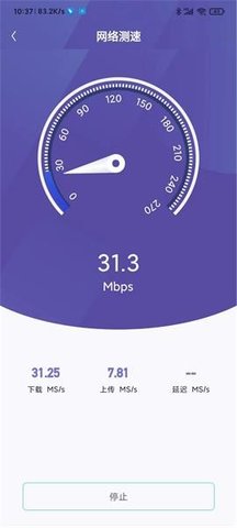 千兆wifi助手APP最新版