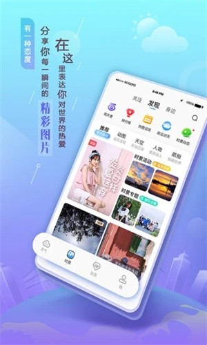 墨迹天气2023截图3