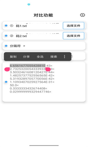 巅峰极速画质助手app截图1