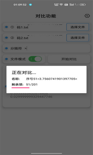 巅峰极速画质助手app截图2