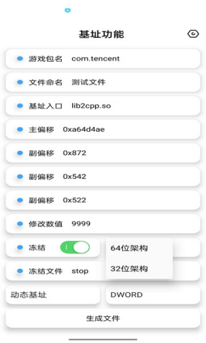 巅峰极速画质助手app截图3