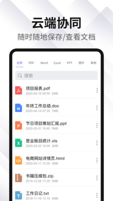 pdf编辑转换器软件截图1