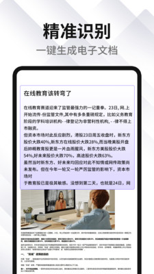 pdf编辑转换器软件截图3