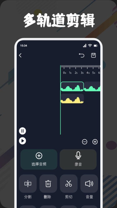 方格音乐剪辑软件截图2