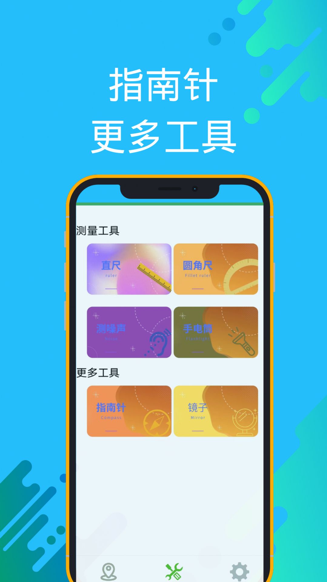 GPS海拔测量专家app截图3