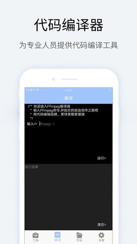 mt管理器2023最新版本截图1