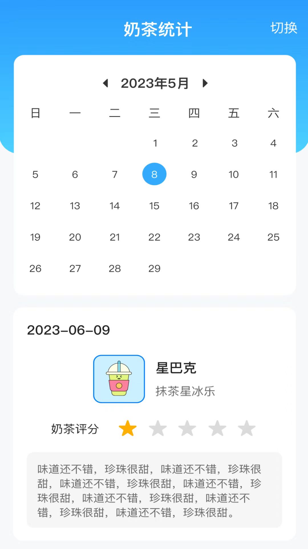 王牌流量助手app官方版截图2