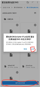 ons模拟器普通版截图3