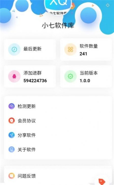 小七软件库最新版截图3