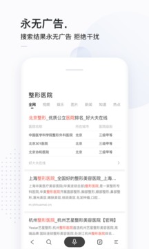 简单搜索老版本截图1