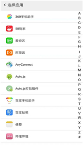 幻影分身4.0.8手机版截图3