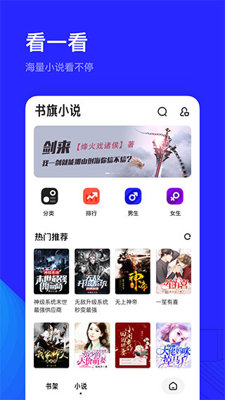 夸克浏览器tv版截图2