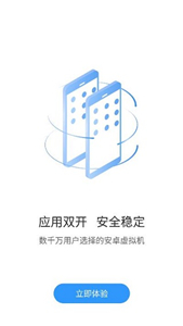 小x分身免登录版截图1