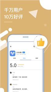 小x分身免登录版截图3