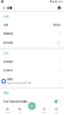 悟空下载1.0.7截图3