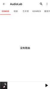 audiolab剪辑中文版截图1