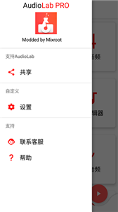 audiolab剪辑中文版截图3