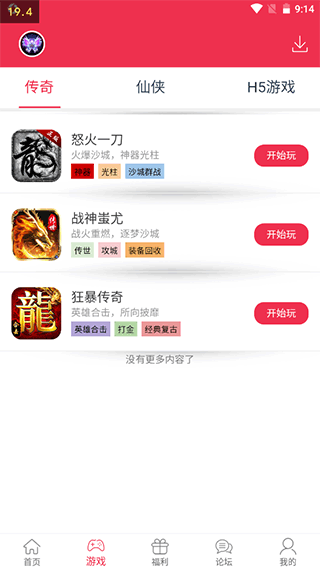 9377手游官网版截图1