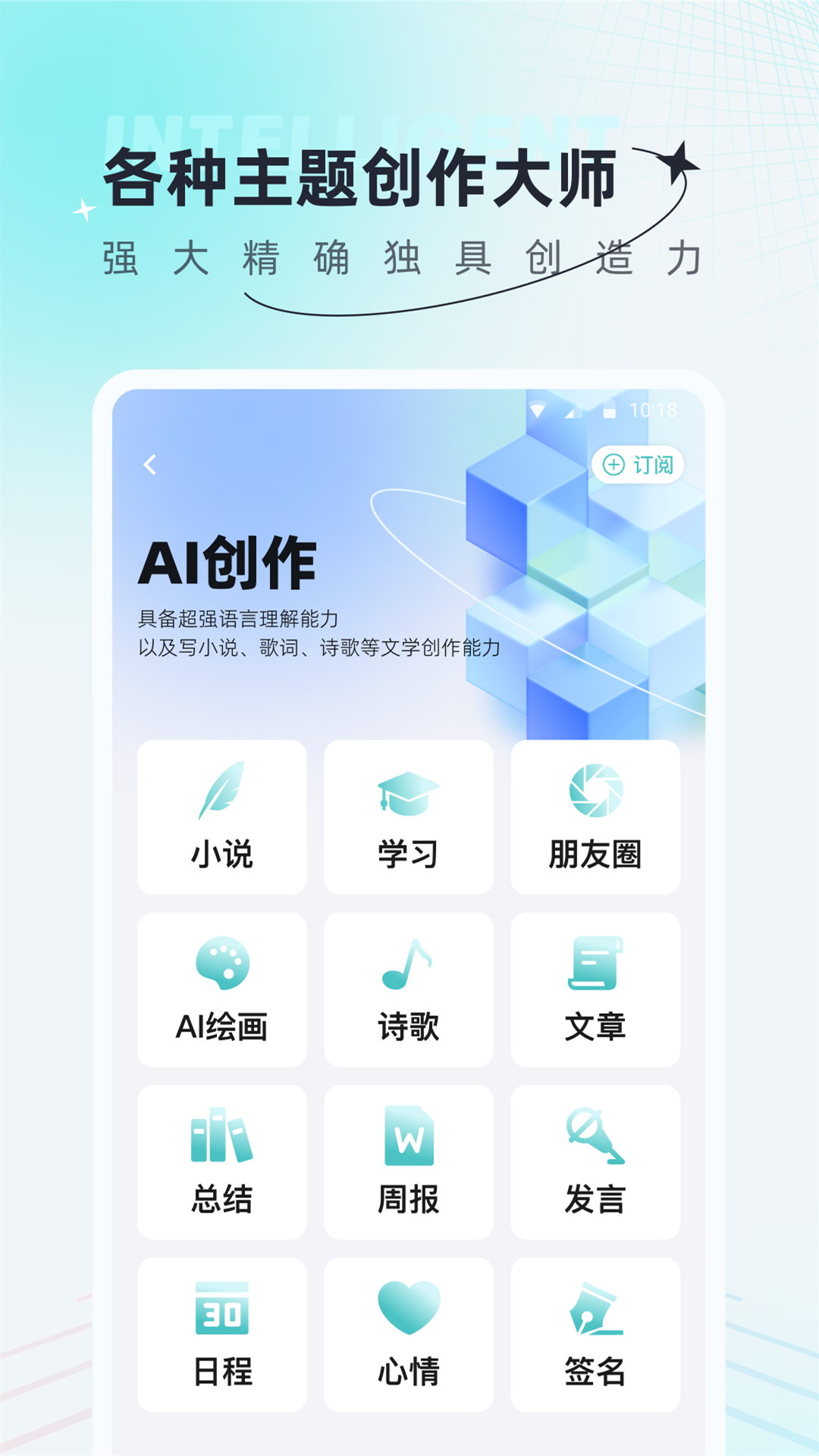 小红书文案创作软件截图3