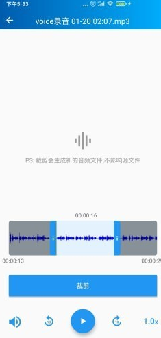 语音转写大师截图3