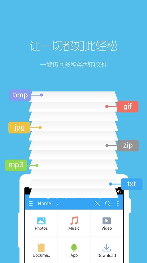 es文件管理器官方版截图1