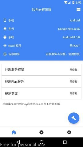 su谷歌安装器app截图1