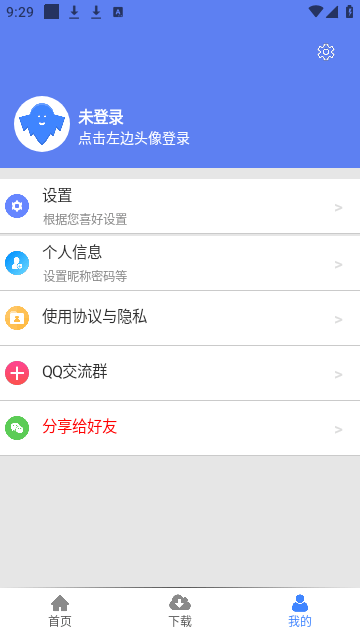 幻影下载app截图2