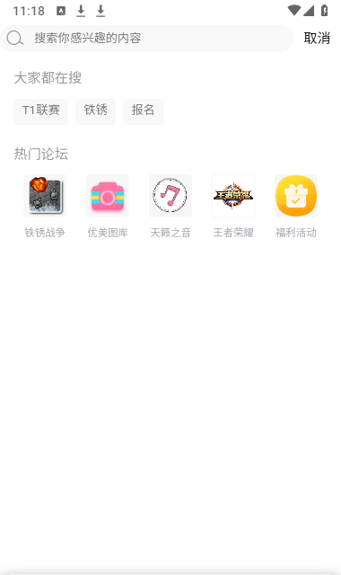 末忆铁锈盒子官方版截图2