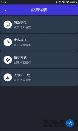 分身有力2.0.2截图2