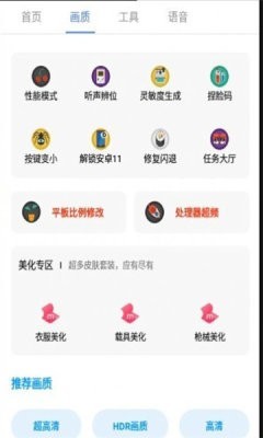 xa超广角工具官方版截图1