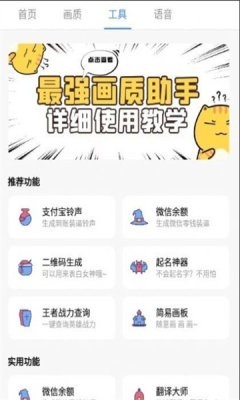 xa超广角工具官方版截图3