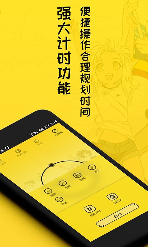 二次元闹钟app截图2