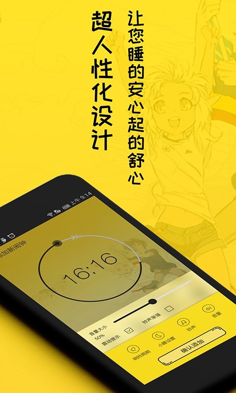 二次元闹钟app截图3