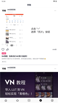 vn视频剪辑2024截图3