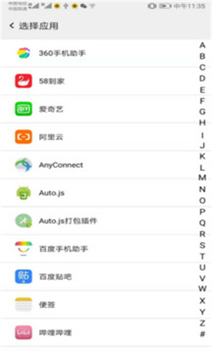 幻影分身4.1.3截图2