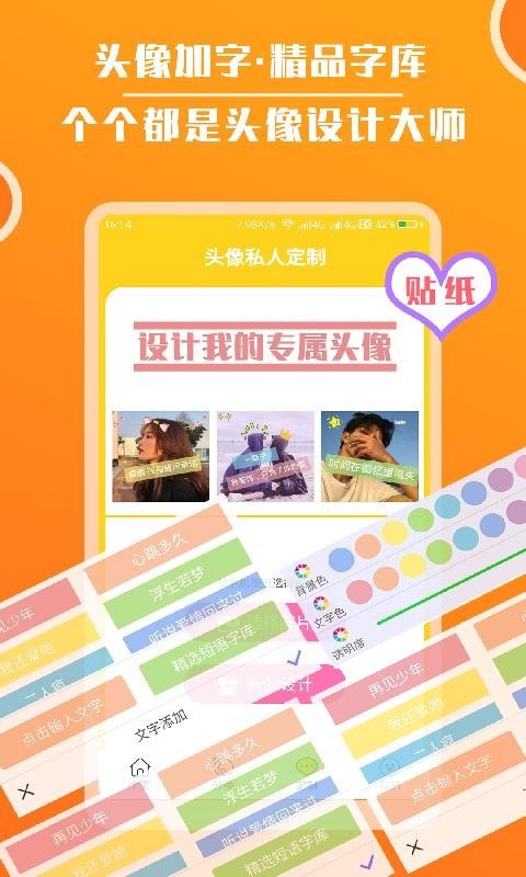 头像大全最新版截图1