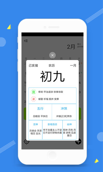 时光天气预报截图3