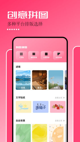 固桥剪辑助手app截图1