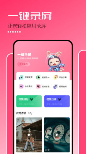 固桥剪辑助手app截图2