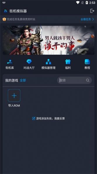 逐鹿助手2024截图3