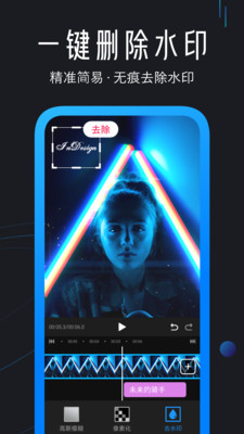 迅捷视频剪辑app截图2