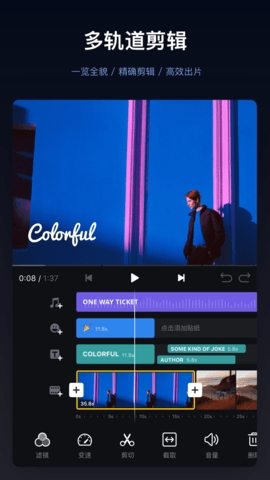 vn视频剪辑app截图1