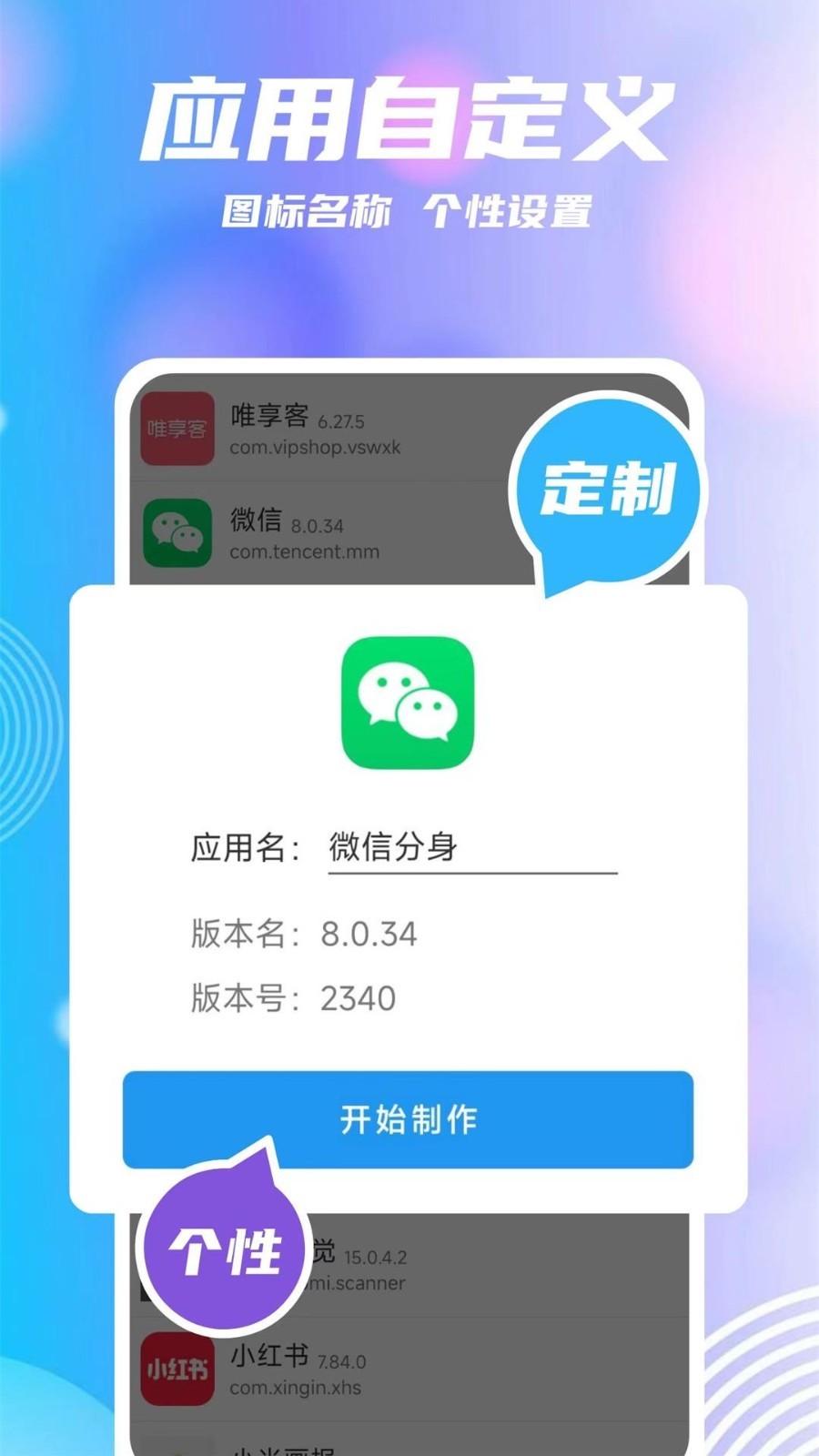 团团分身1.9.6截图1